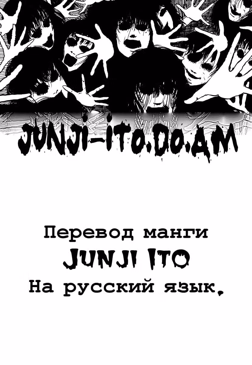 Рыба — Том 1 · Глава 4, страница 1