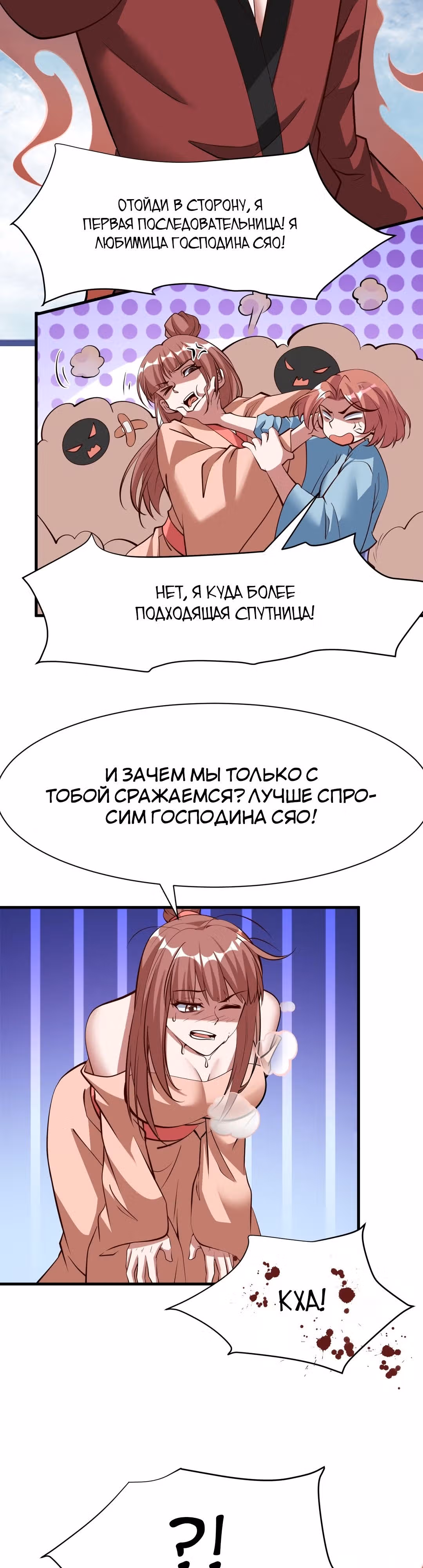 На самом деле я не самый лучший в мире — Том 1 · Глава 70, страница 13