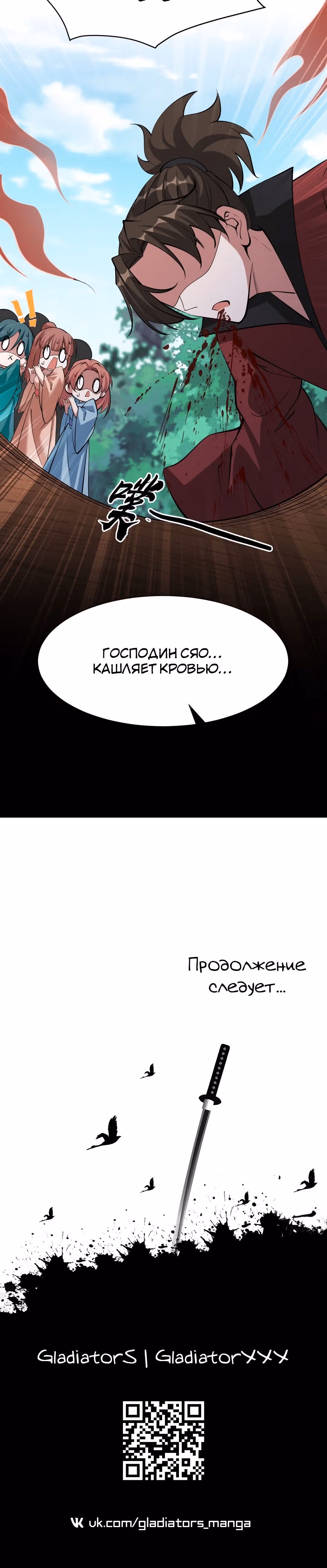 На самом деле я не самый лучший в мире — Том 1 · Глава 70, страница 14