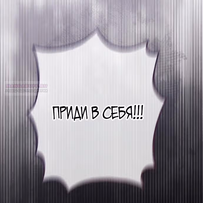 Второй брак императрицы — Том 3 · Глава 184, страница 18