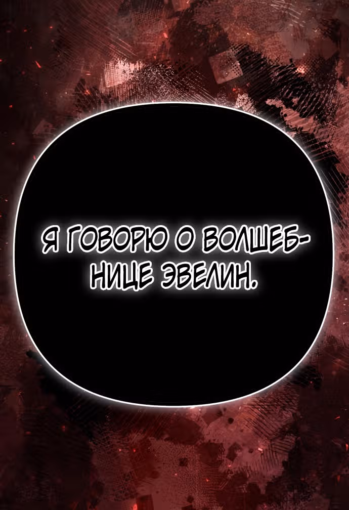 Второй брак императрицы — Том 3 · Глава 184, страница 41
