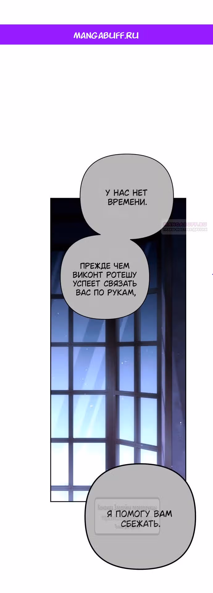 Второй брак императрицы — Том 3 · Глава 185, страница 1