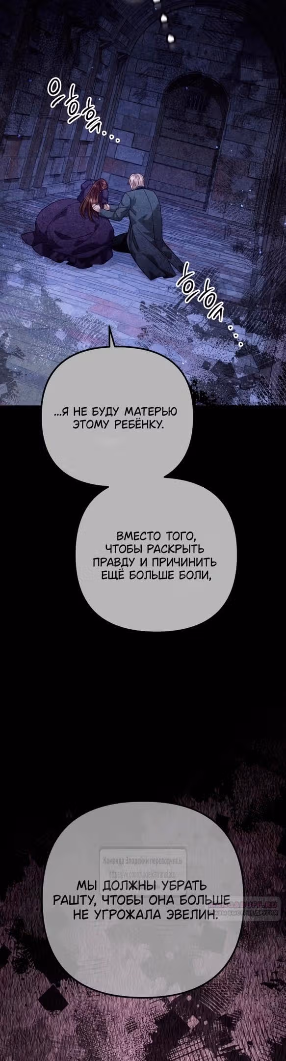 Второй брак императрицы — Том 3 · Глава 185, страница 38