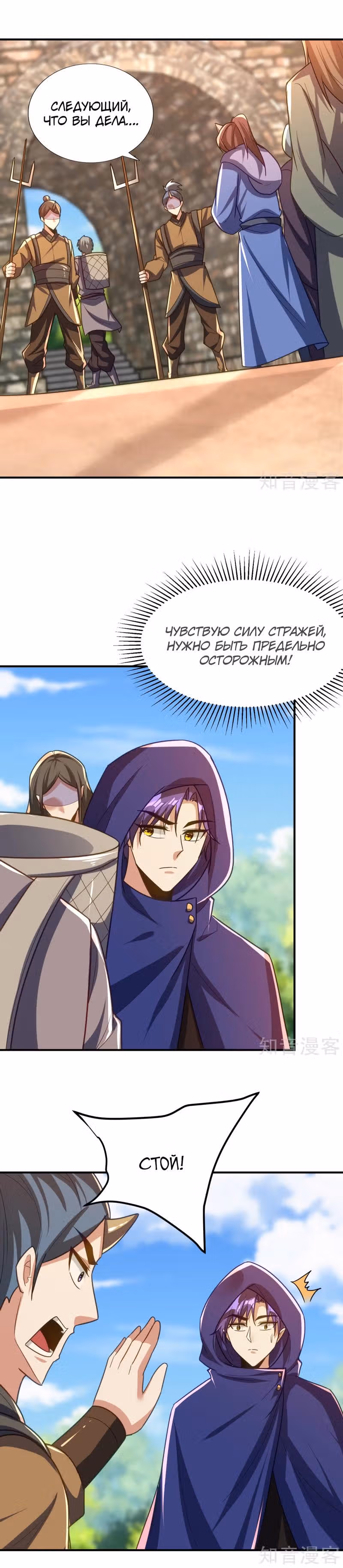 Восстание Короля Демонов — Том 1 · Глава 222, страница 4