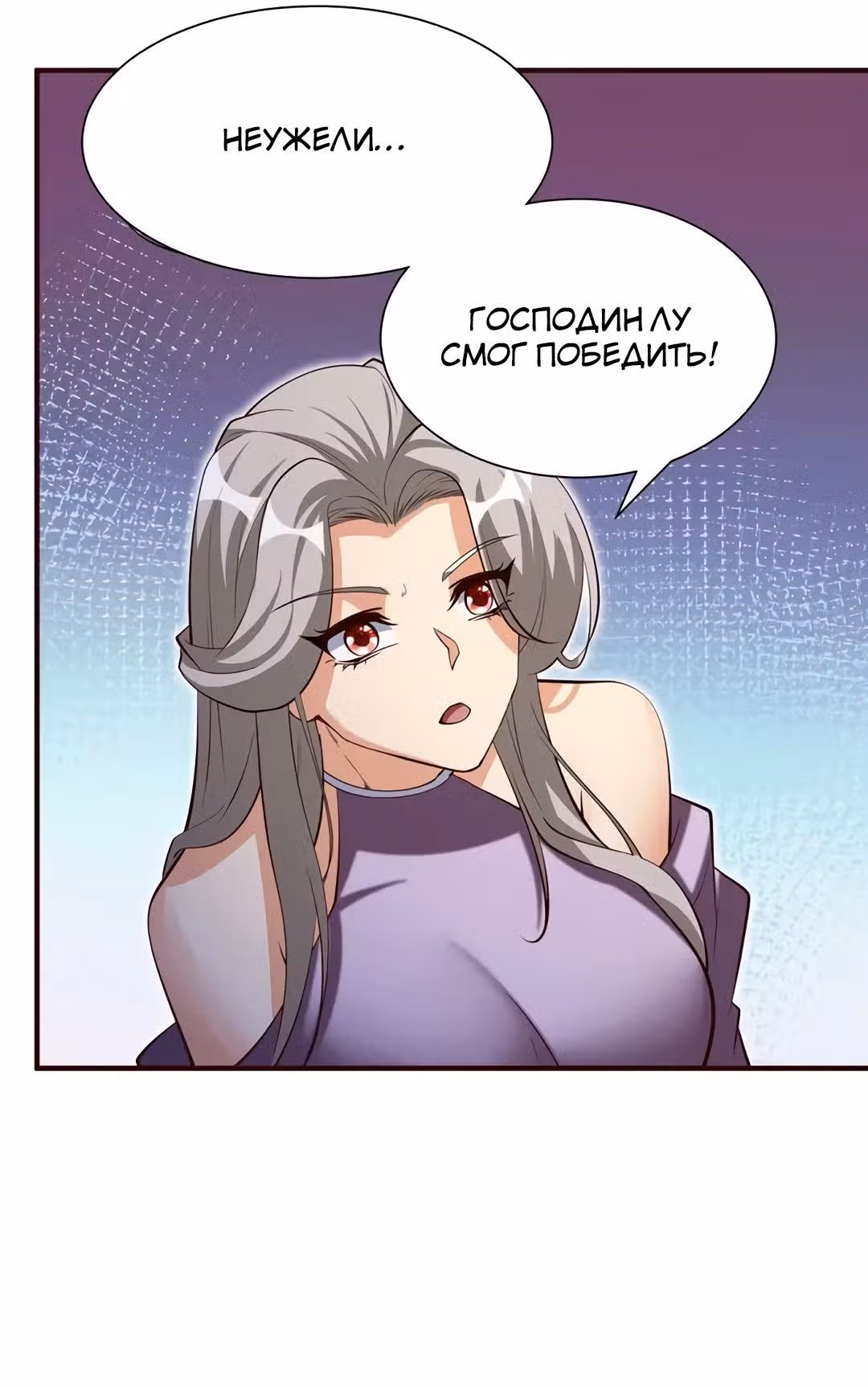 На самом деле я не самый лучший в мире — Том 1 · Глава 73, страница 15