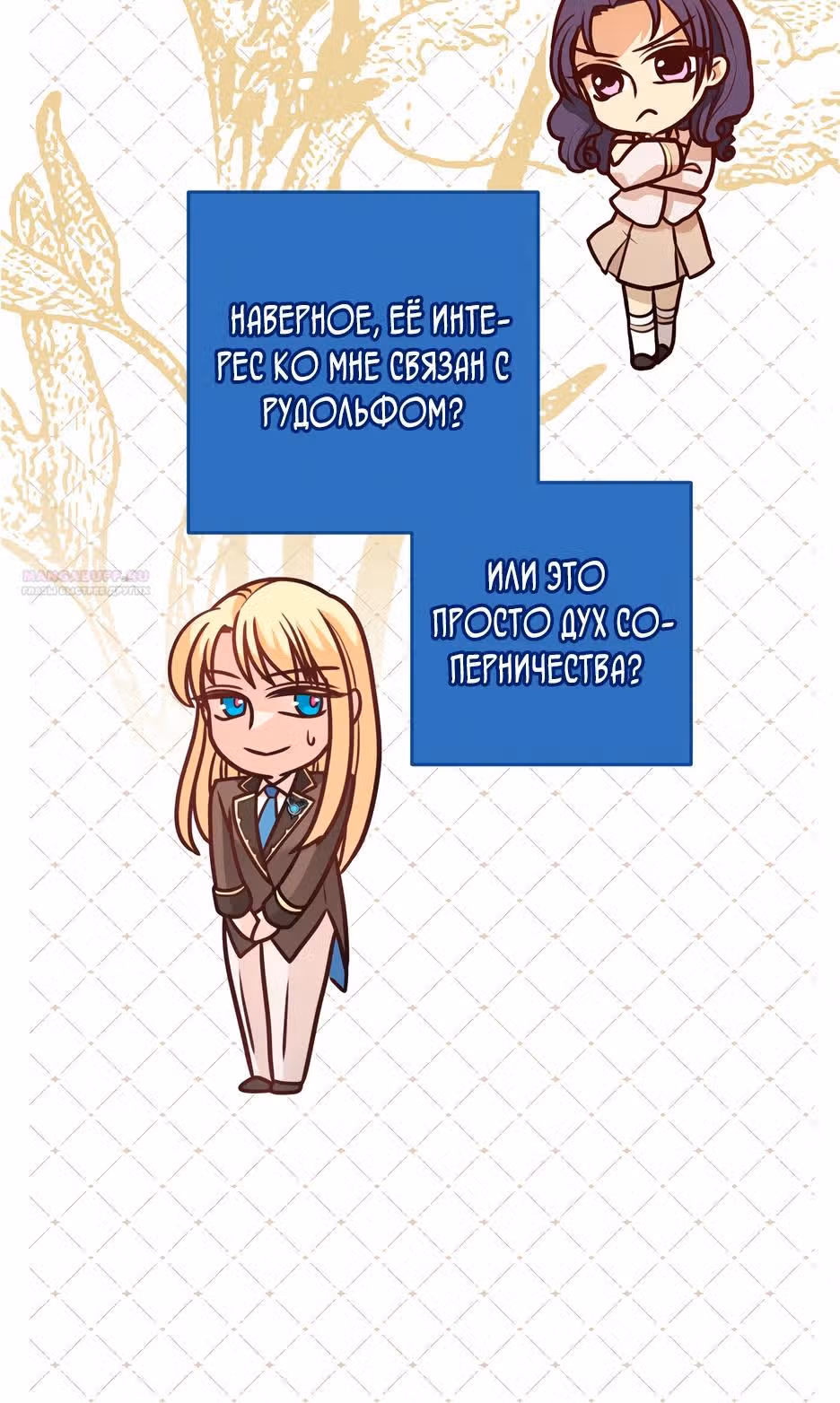 Наследница Повелителя — Том 1 · Глава 17, страница 26