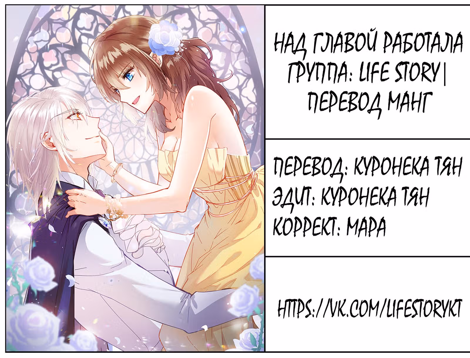 Невеста тёмной ночи — Том 3 · Глава 29, страница 5