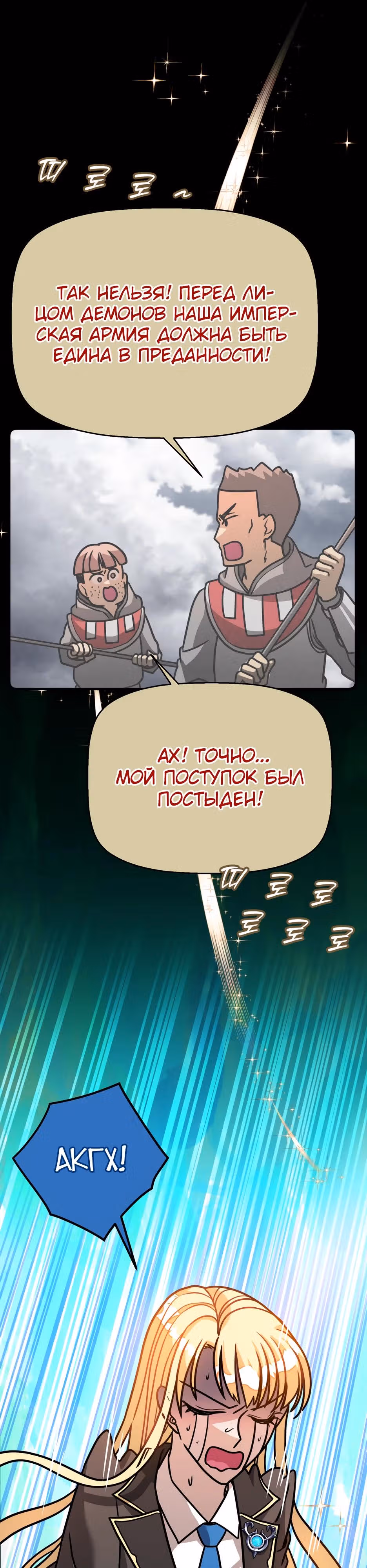 Наследница Повелителя — Том 1 · Глава 15, страница 13