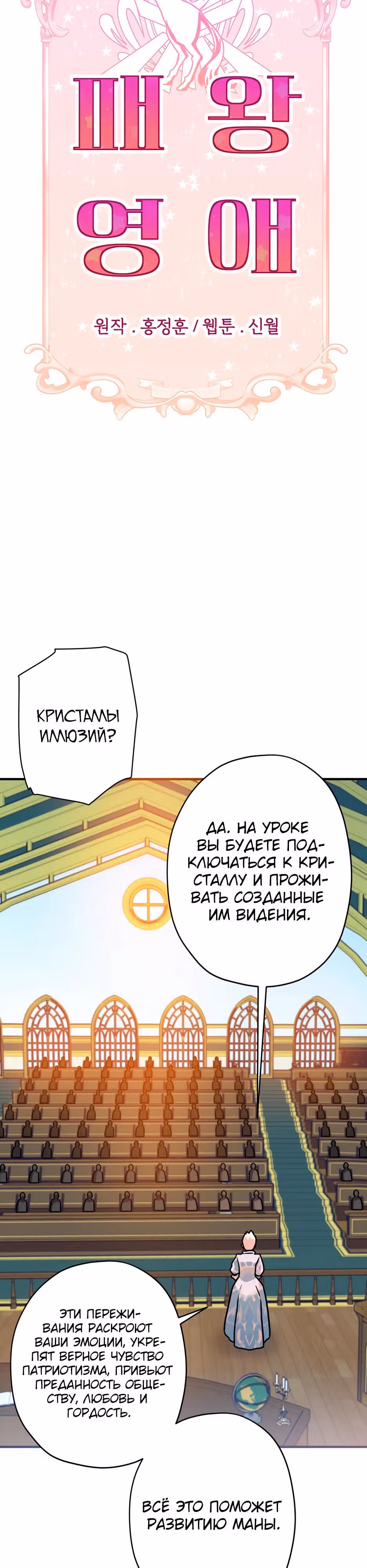Наследница Повелителя — Том 1 · Глава 15, страница 3