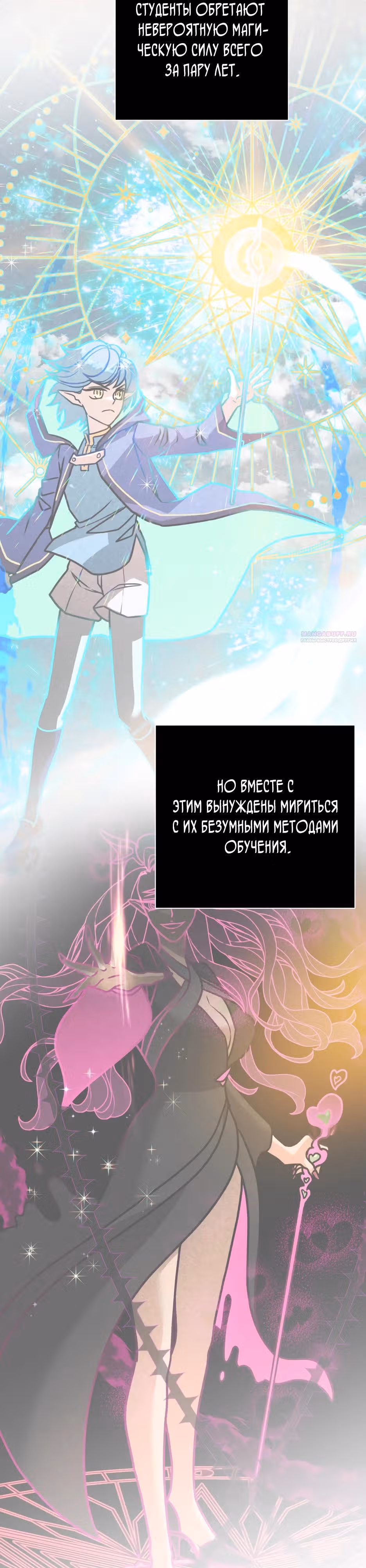Наследница Повелителя — Том 1 · Глава 13, страница 2