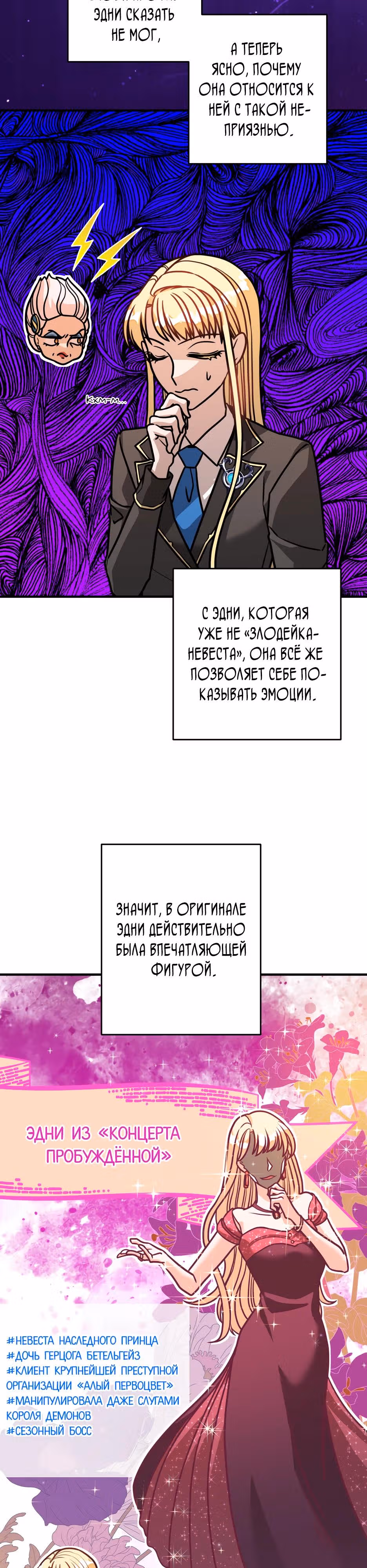 Наследница Повелителя — Том 1 · Глава 13, страница 33