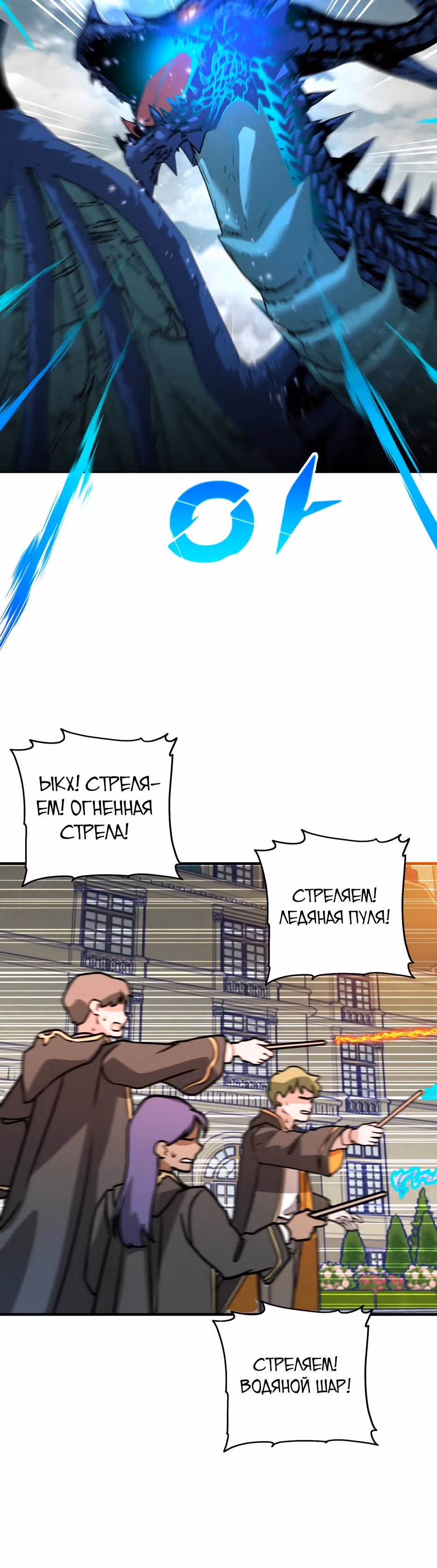 Наследница Повелителя — Том 1 · Глава 6, страница 19