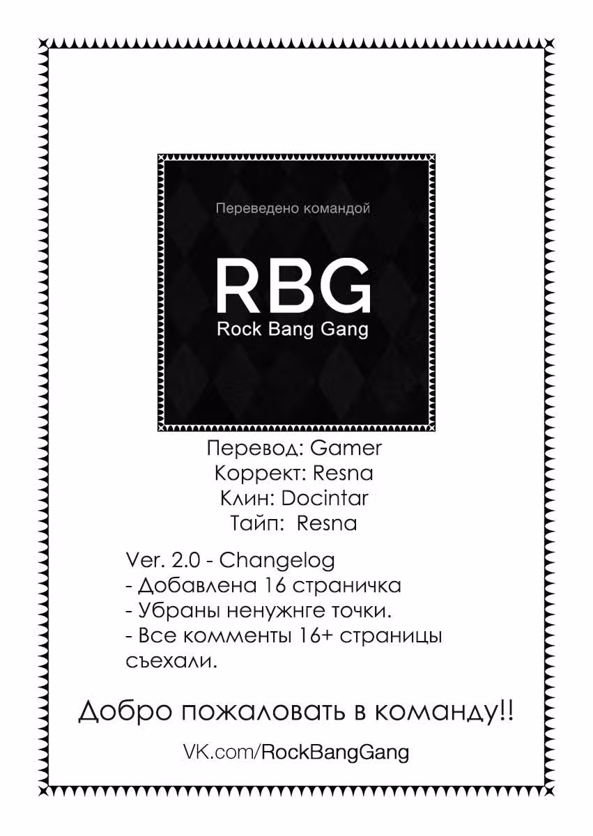 Власть книжного червя: часть первая — Том 1 · Глава 4, страница 1