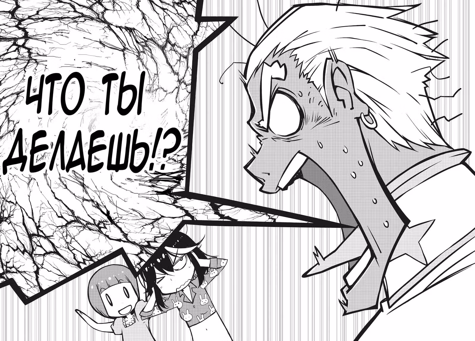 Круши кромсай — Том 2 · Глава 7, страница 24