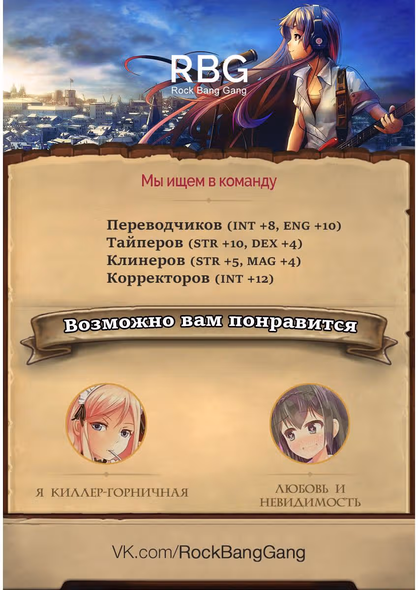 Власть книжного червя: часть первая — Том 2 · Глава 6, страница 25