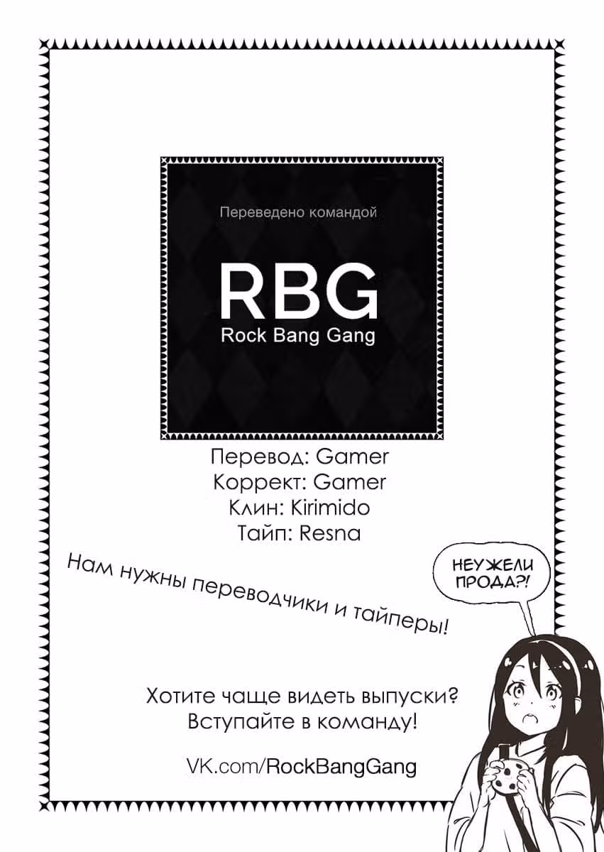 Власть книжного червя: часть первая — Том 2 · Глава 7, страница 1