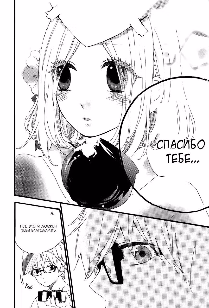 Каждый день бабочки — Том 2 · Глава 14, страница 12