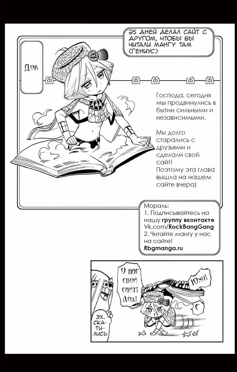 Власть книжного червя: часть первая — Том 2 · Глава 9, страница 34