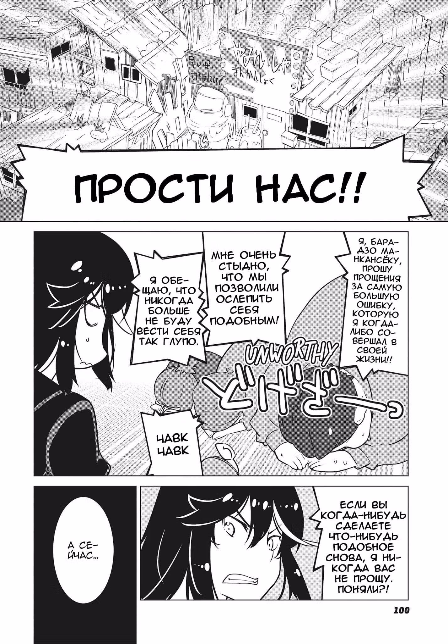 Круши кромсай — Том 3 · Глава 12, страница 16