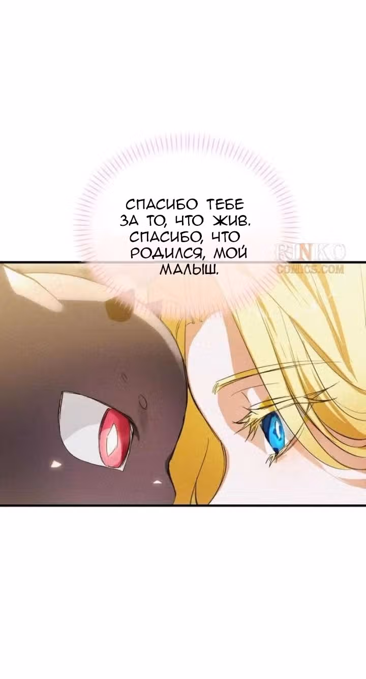 Однажды я стал птенцом — Том 1 · Глава 2, страница 35