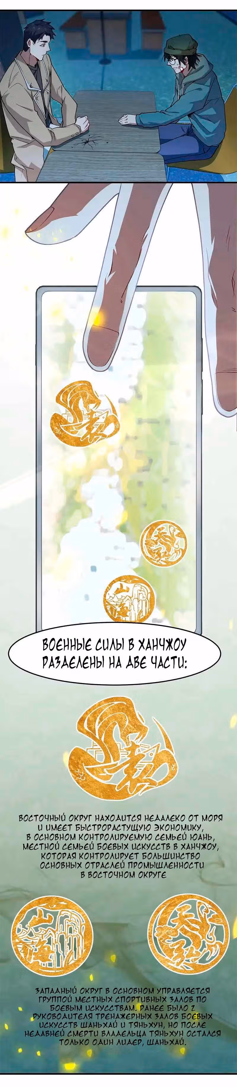 Папа паладин — Том 1 · Глава 11, страница 8