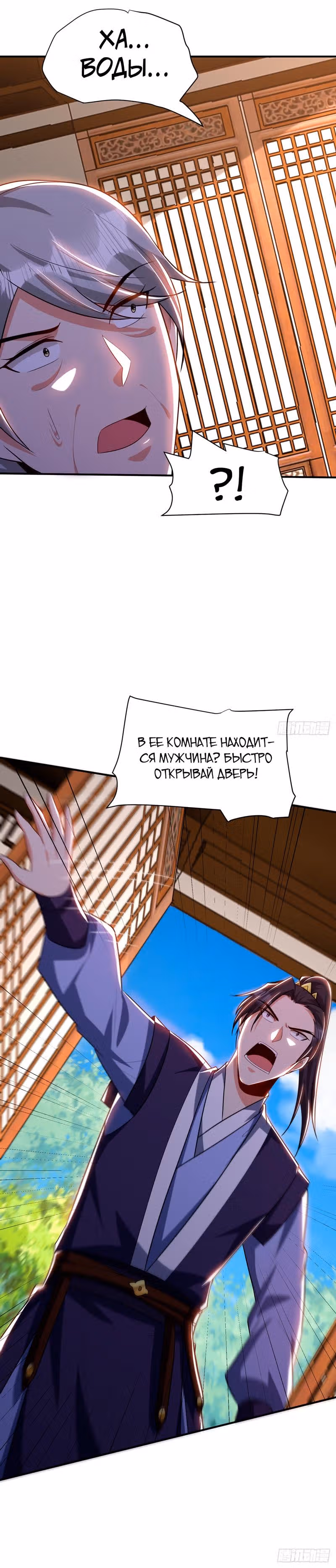 Восстание Короля Демонов — Том 1 · Глава 292, страница 6