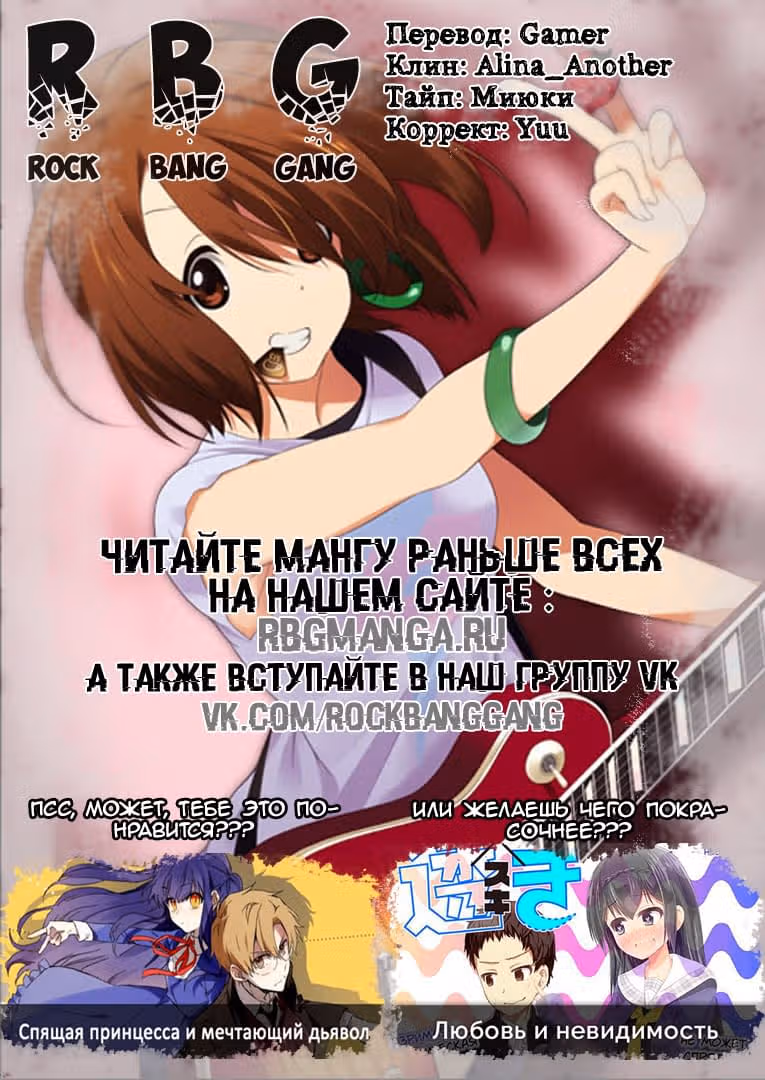 Власть книжного червя: часть первая — Том 3 · Глава 12.5, страница 12