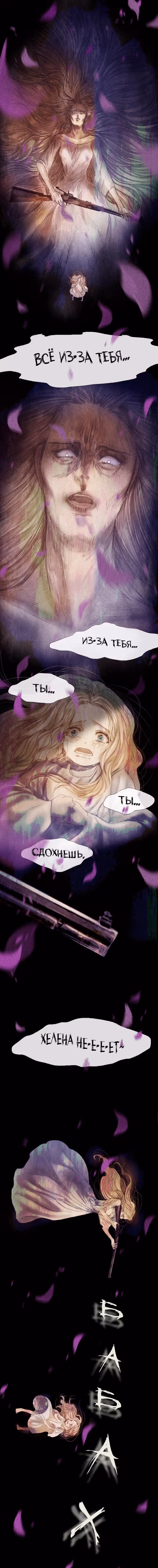 Записки из XIX века — Том 4 · Глава 60, страница 3