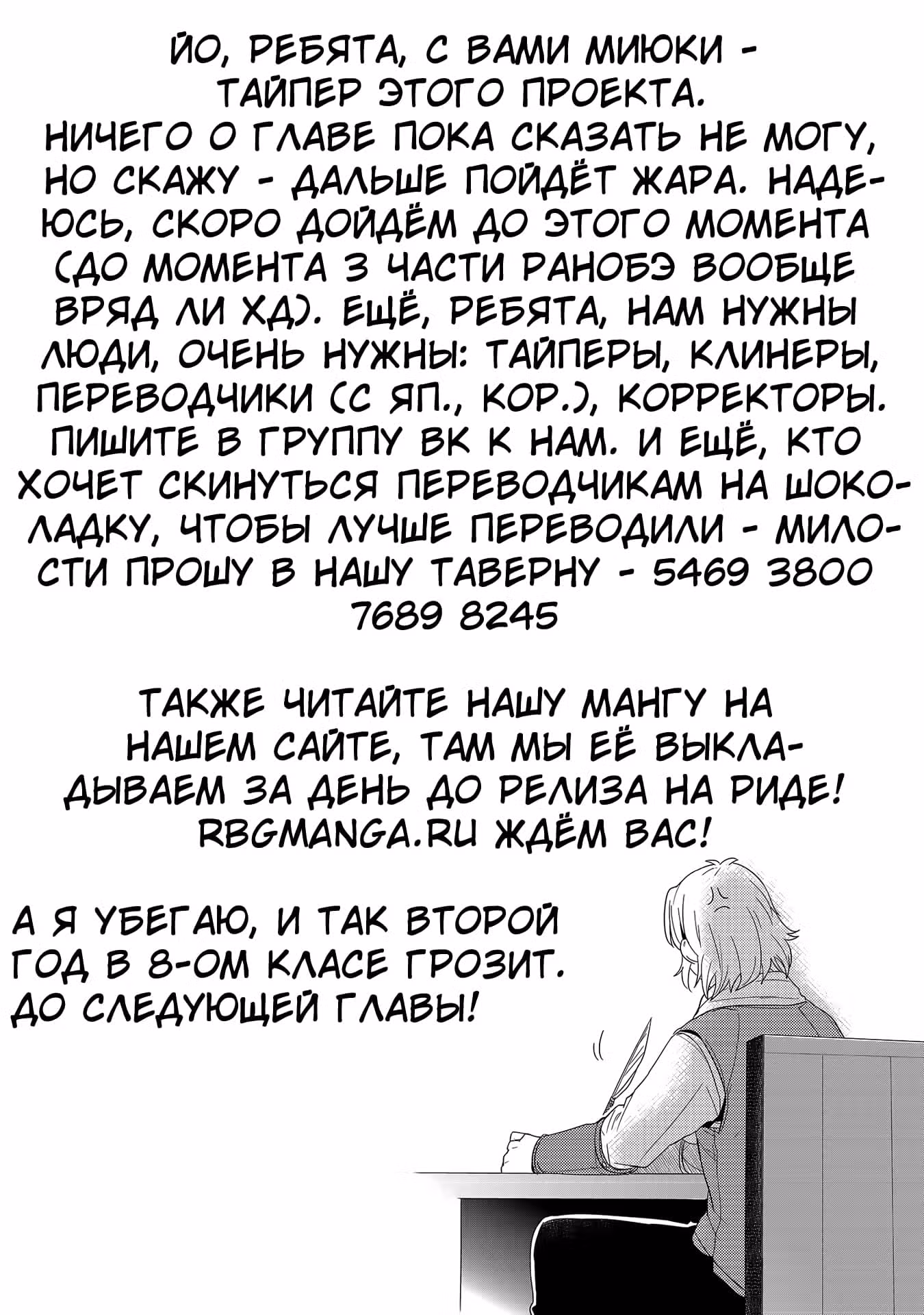 Власть книжного червя: часть первая — Том 3 · Глава 13, страница 40