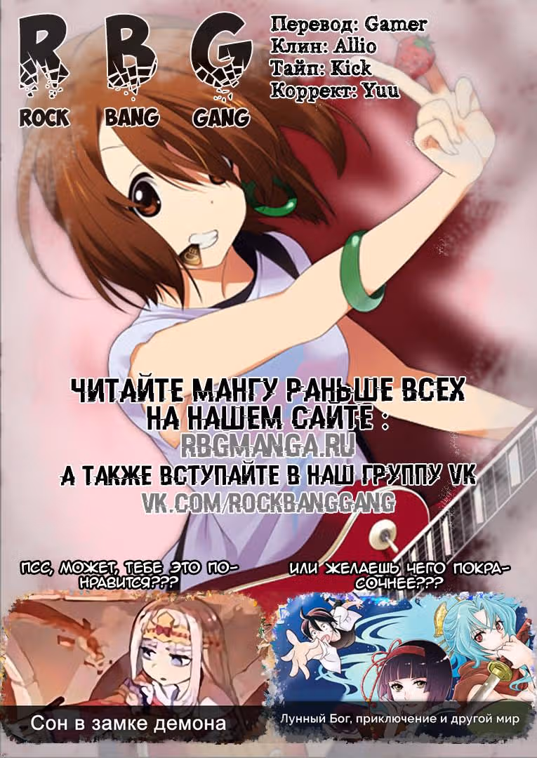 Власть книжного червя: часть первая — Том 3 · Глава 15, страница 32