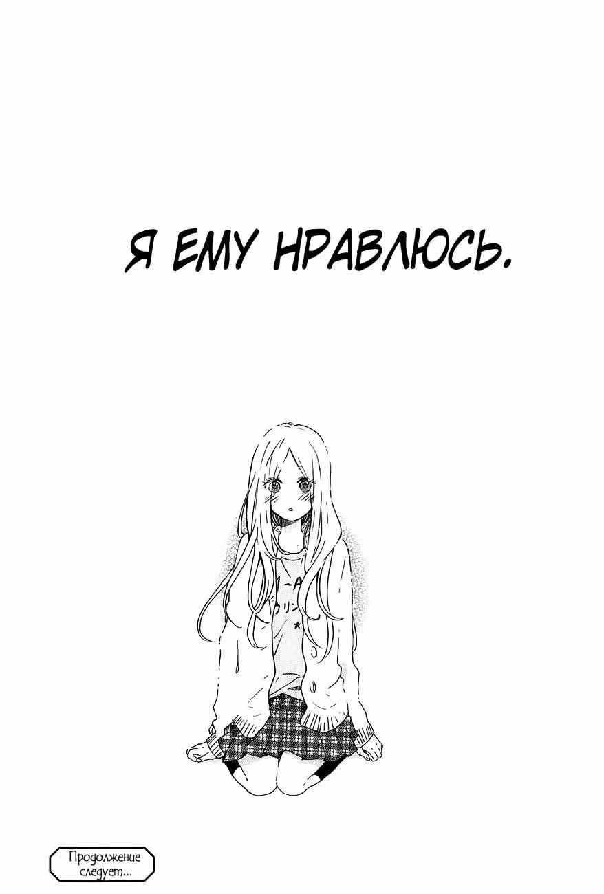 Каждый день бабочки — Том 4 · Глава 27, страница 25