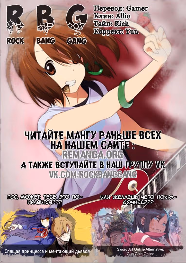 Власть книжного червя: часть первая — Том 4 · Глава 18, страница 33