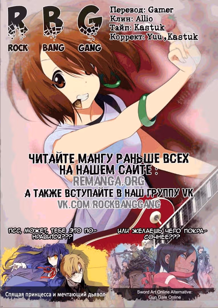 Власть книжного червя: часть первая — Том 4 · Глава 19.5, страница 7