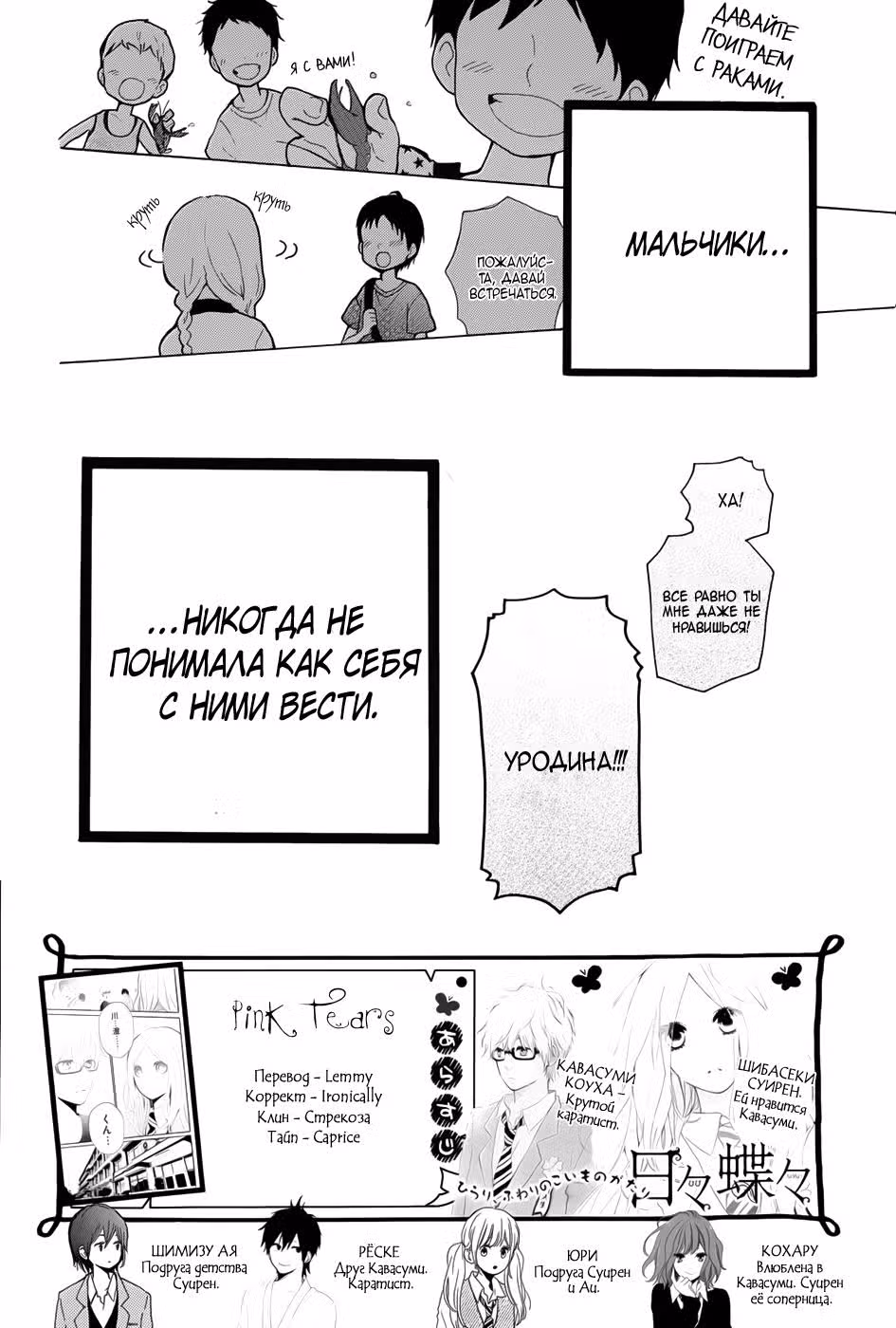 Каждый день бабочки — Том 5 · Глава 33, страница 2