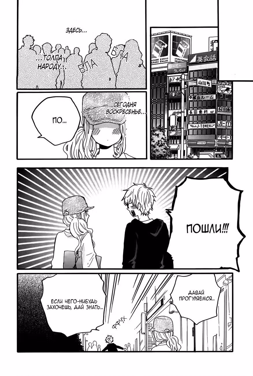 Каждый день бабочки — Том 6 · Глава 35, страница 10