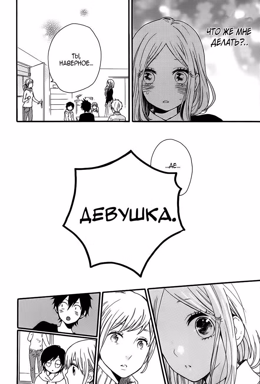 Каждый день бабочки — Том 6 · Глава 37, страница 15