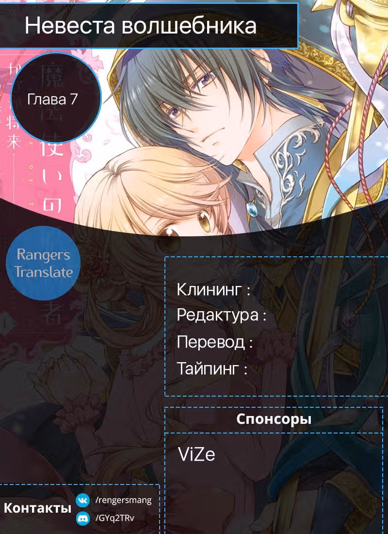 Невеста волшебника — Том 1 · Глава 2.3, страница 9