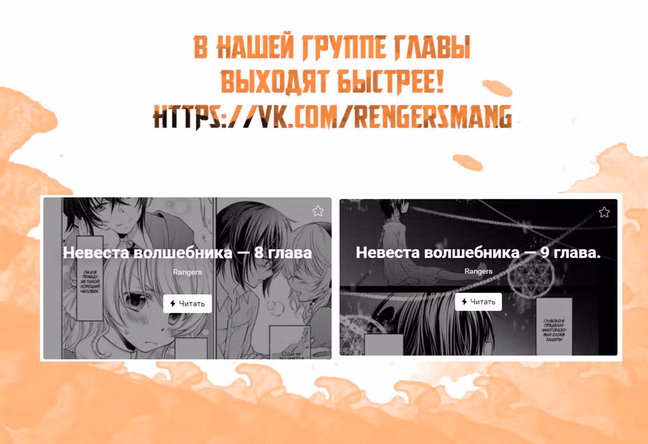Невеста волшебника — Том 1 · Глава 3.1, страница 9