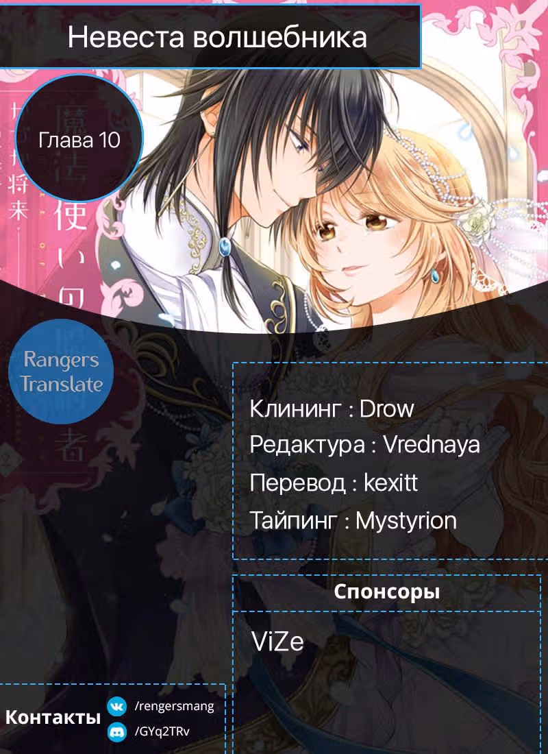 Невеста волшебника — Том 1 · Глава 3.2, страница 7