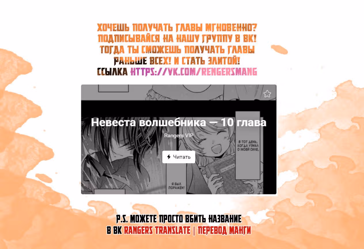 Невеста волшебника — Том 1 · Глава 3.2, страница 8