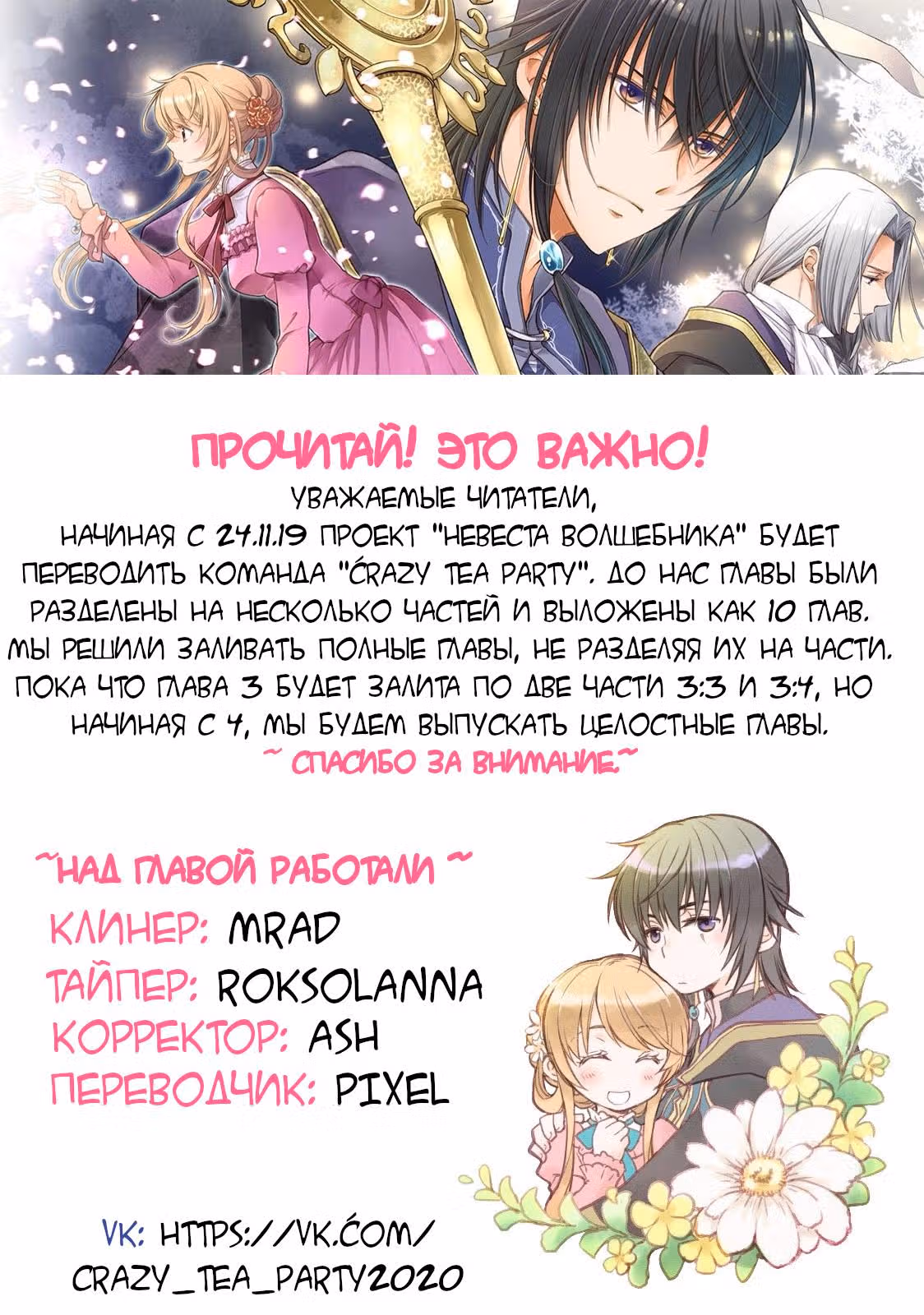 Невеста волшебника — Том 1 · Глава 3.3, страница 9