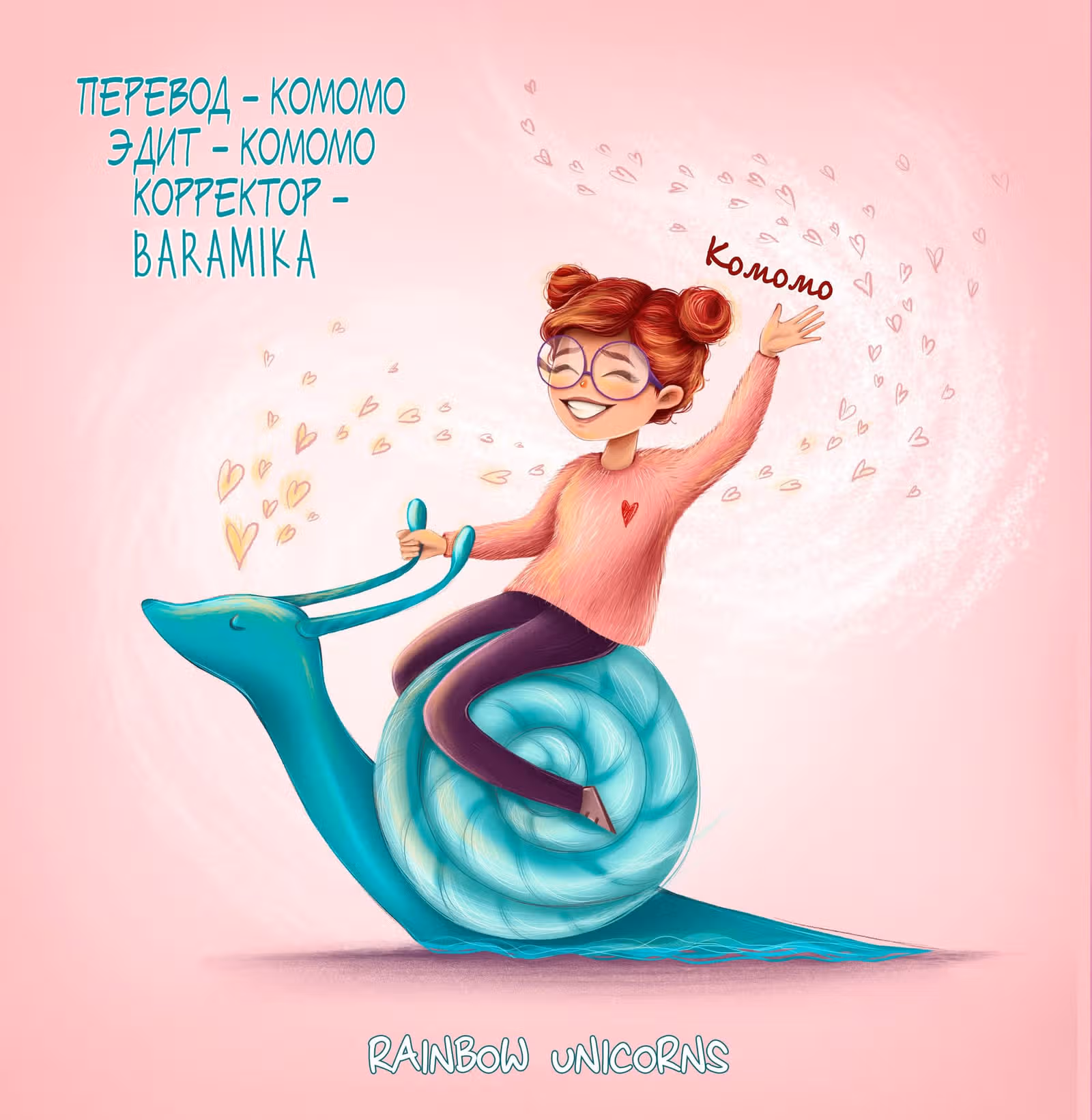 Мой милый лорд-вампир — Том 1 · Глава 50, страница 4