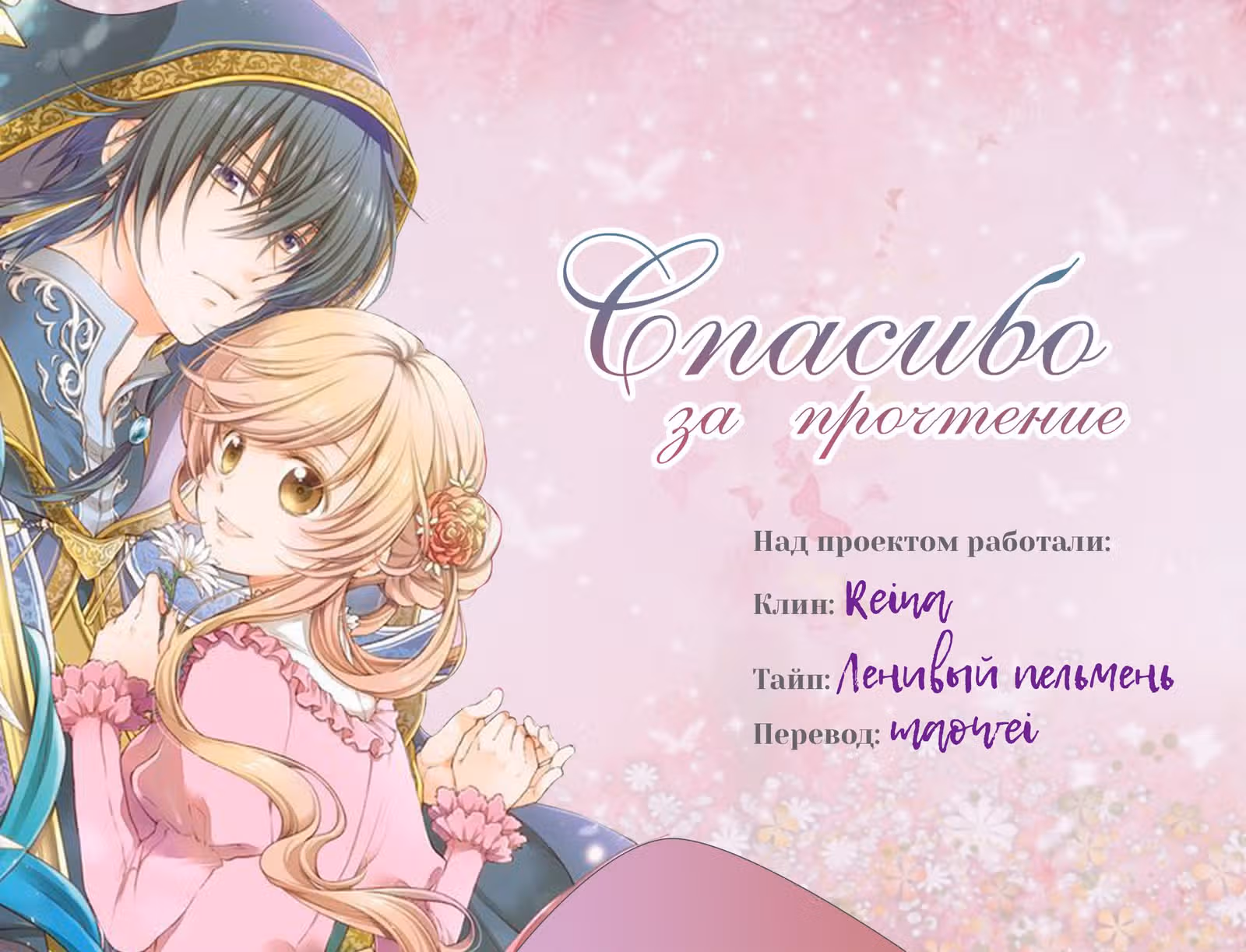 Невеста волшебника — Том 2 · Глава 10, страница 25