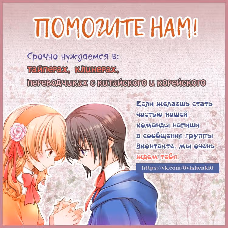 Невеста волшебника — Том 2 · Глава 10, страница 26