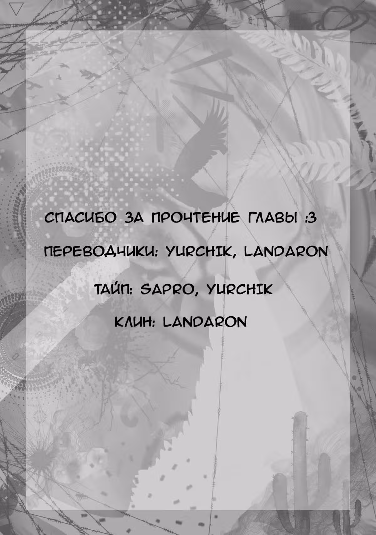 Власть книжного червя: часть первая — Том 5 · Глава 27, страница 26