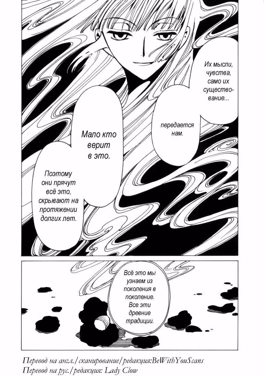 Триплексоголик — Том 6 · Глава 3, страница 14