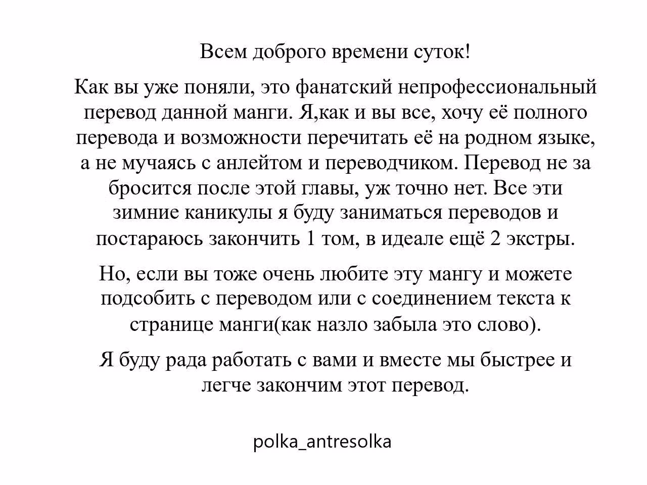 Власть книжного червя: часть первая — Том 6 · Глава 28, страница 2
