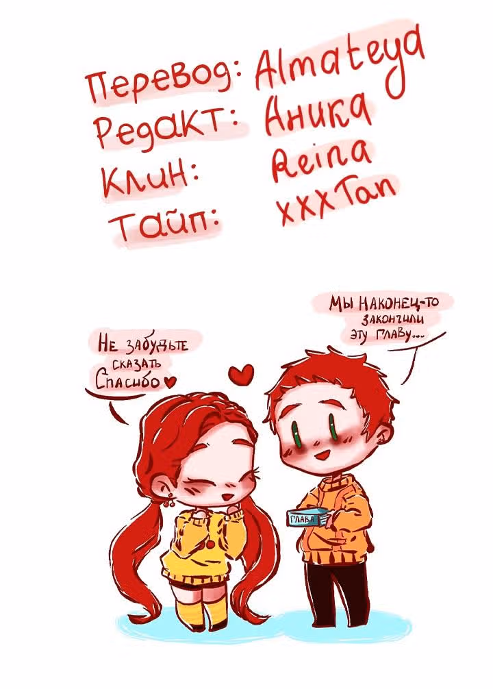 Невеста волшебника — Том 3 · Глава 17, страница 29