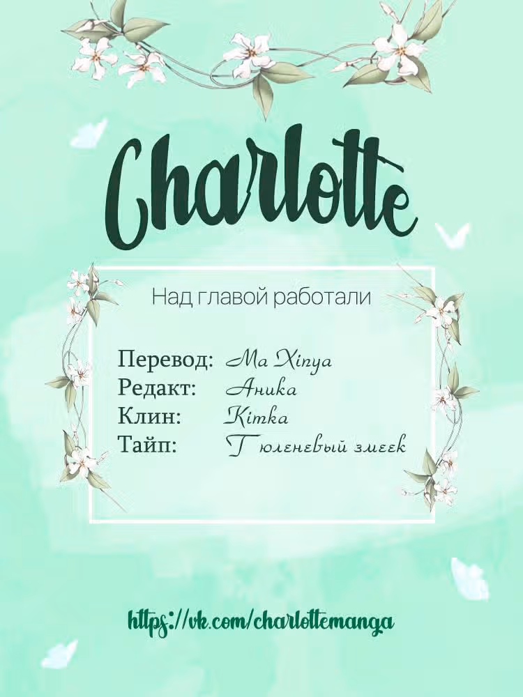 Невеста волшебника — Том 4 · Глава 20, страница 29