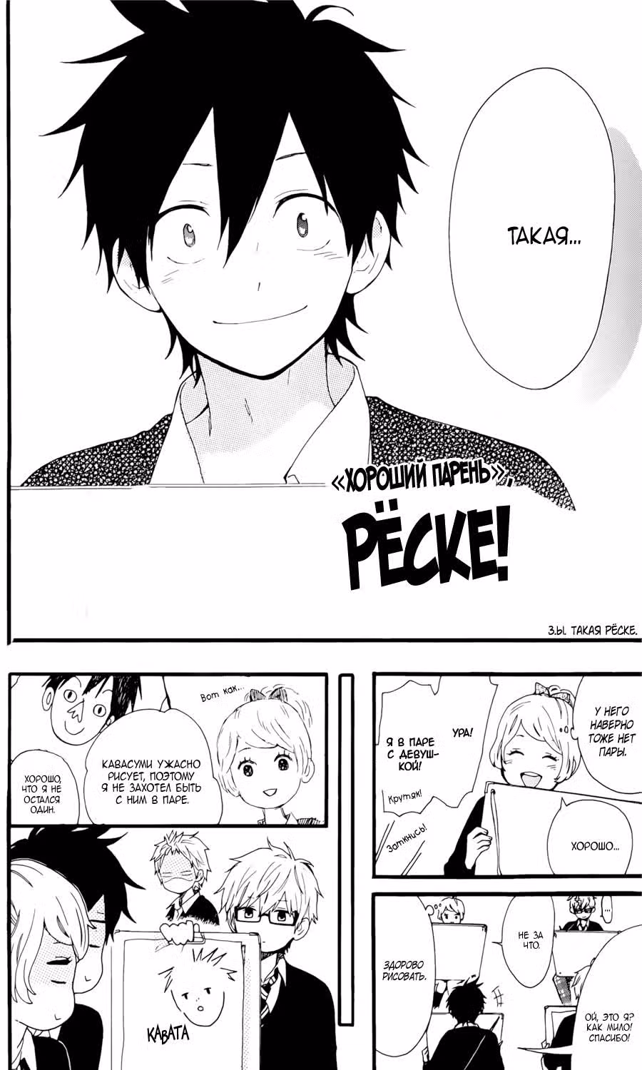 Каждый день бабочки — Том 7 · Глава 49.5, страница 2